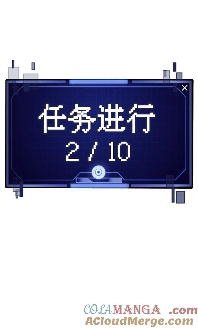 《钱途无限》[第2话] 钱包 第9页