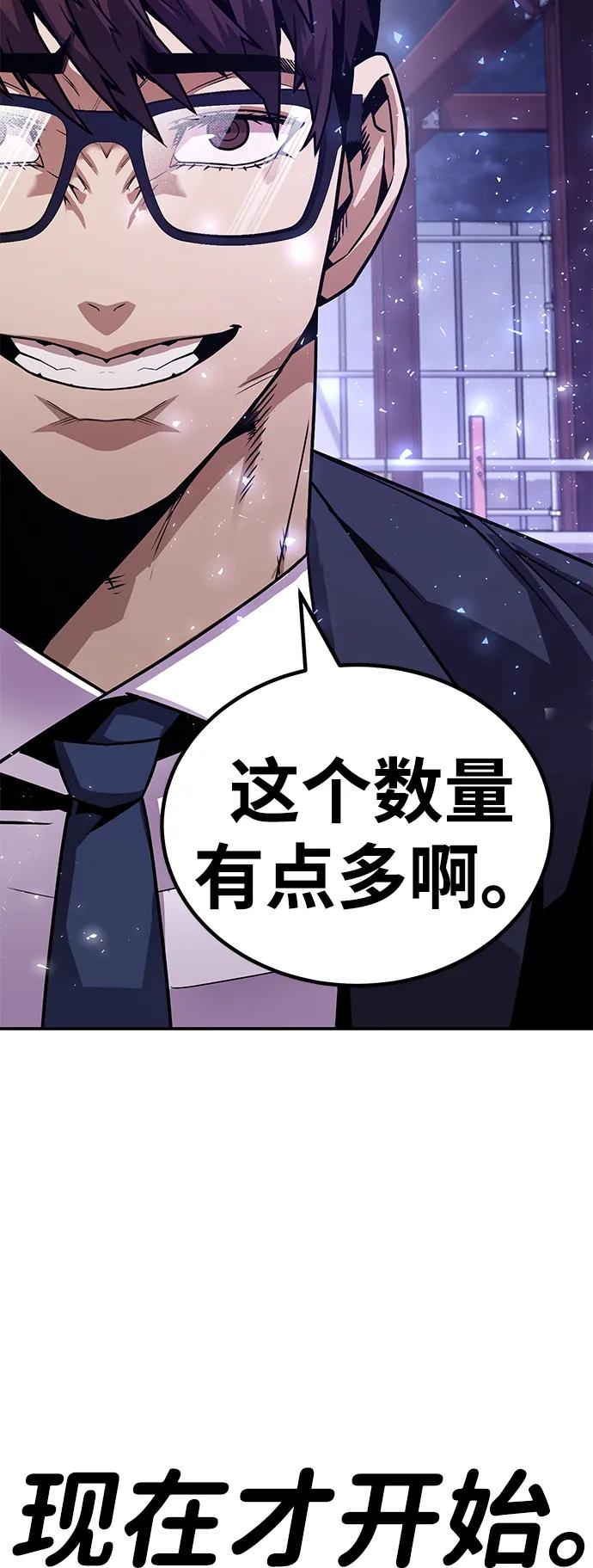 《钱途无限》[第2话] 钱包 第211页