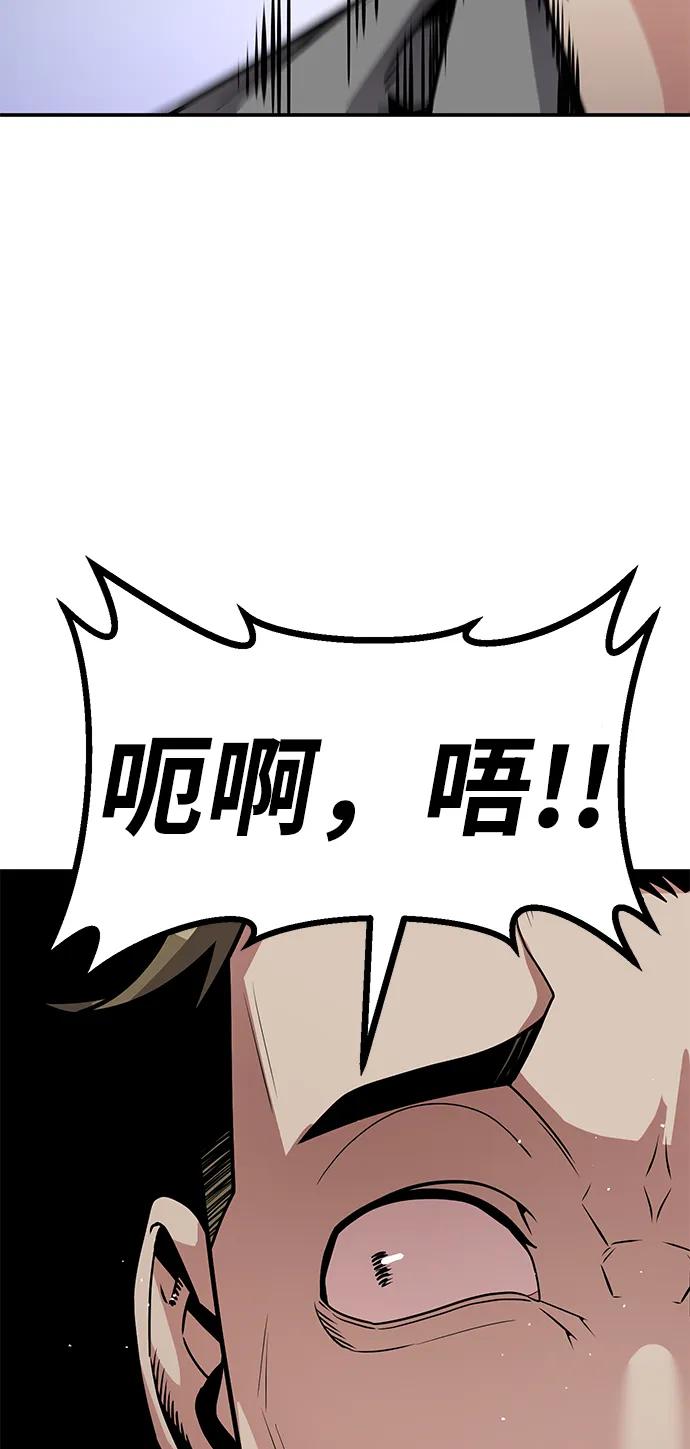 《钱途无限》[第2话] 钱包 第50页