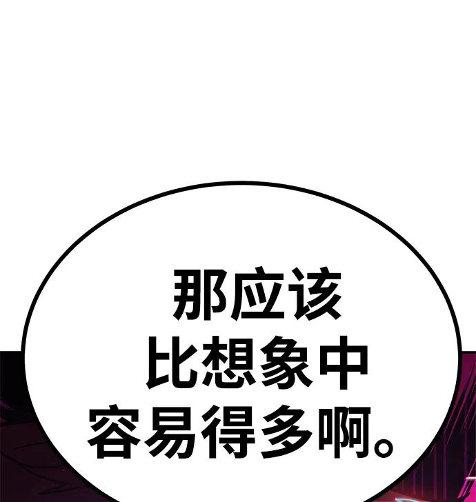 《钱途无限》[第2话] 钱包 第124页