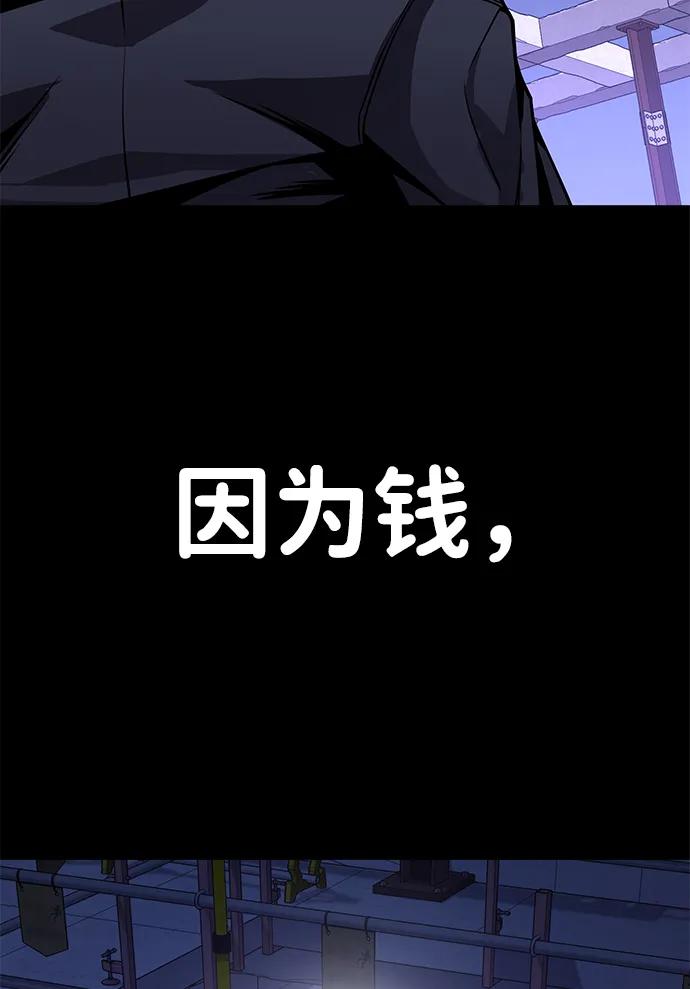 《钱途无限》[第2话] 钱包 第202页