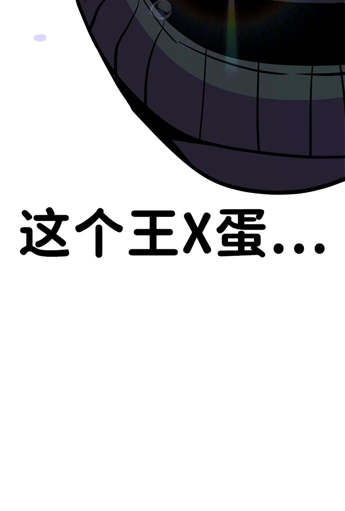 《钱途无限》[第2话] 钱包 第172页