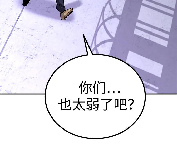 《钱途无限》[第2话] 钱包 第174页