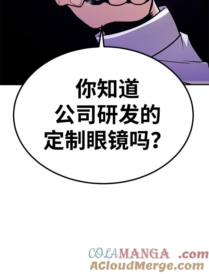 《钱途无限》[第2话] 钱包 第53页