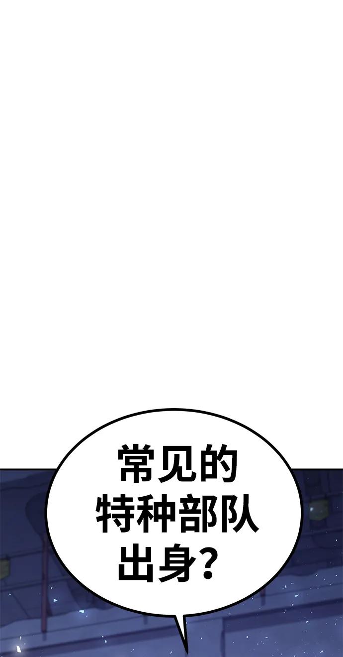 《钱途无限》[第2话] 钱包 第154页