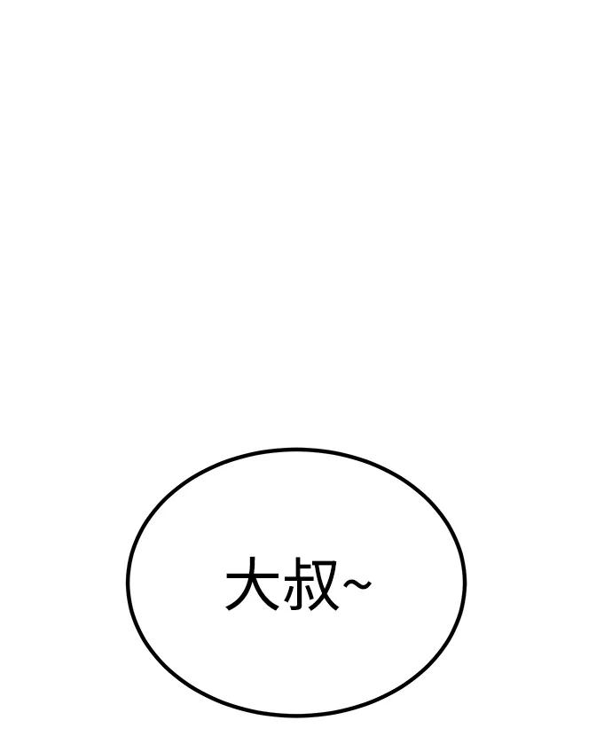 《钱途无限》[第2话] 钱包 第92页