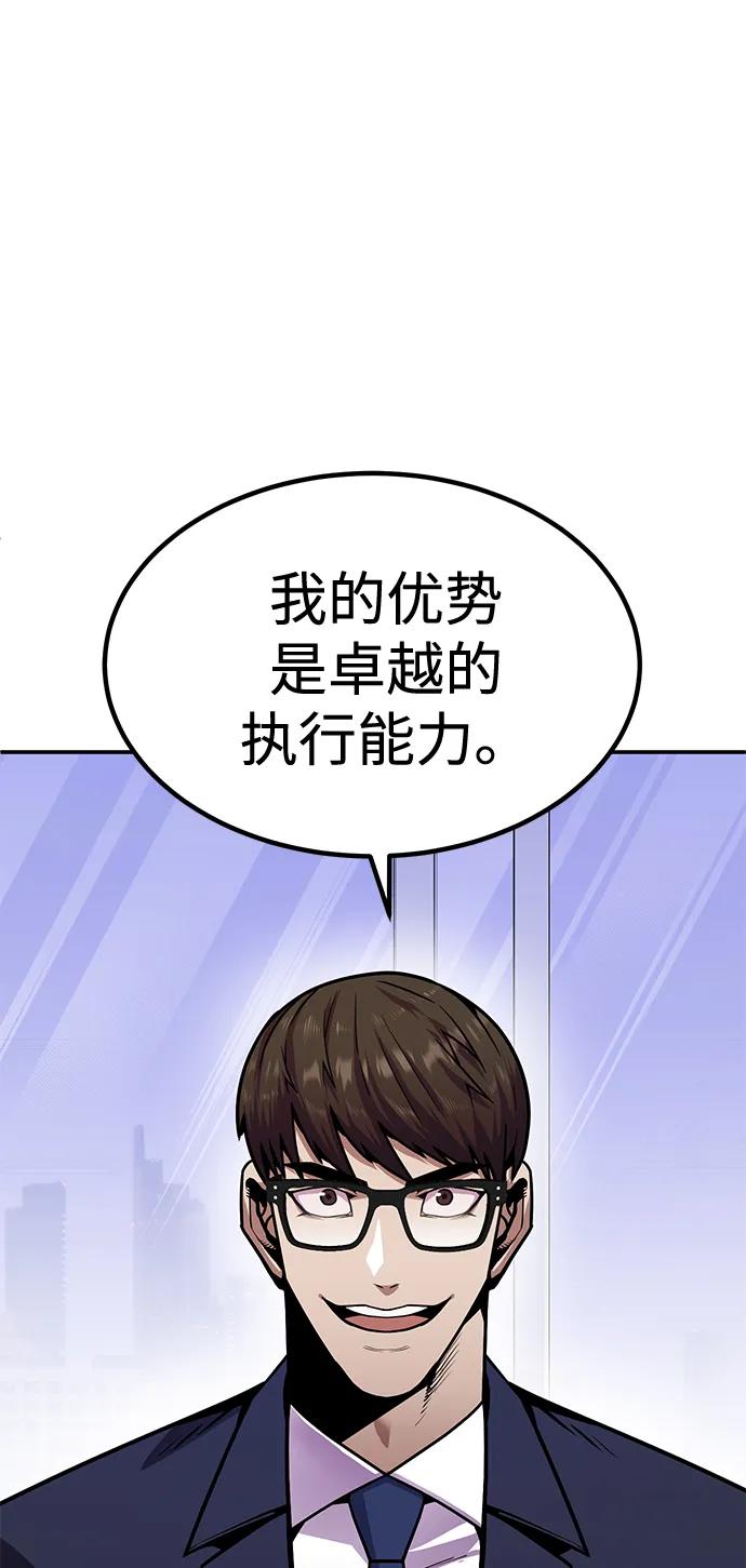 《钱途无限》[第2话] 钱包 第4页