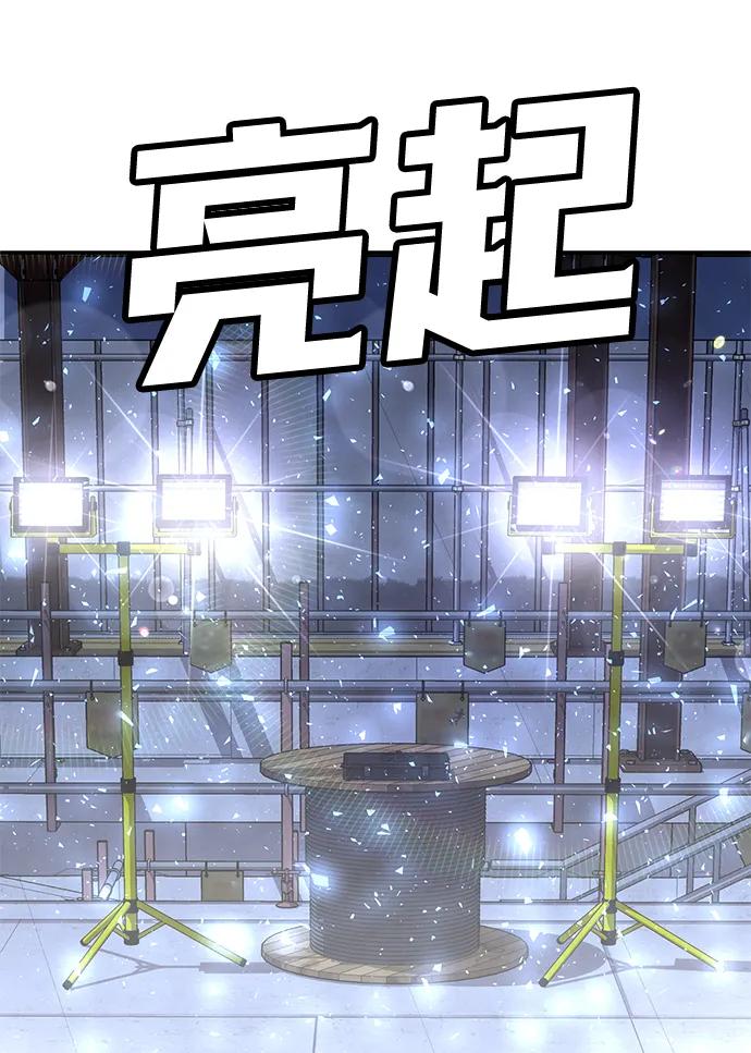 《钱途无限》[第2话] 钱包 第80页