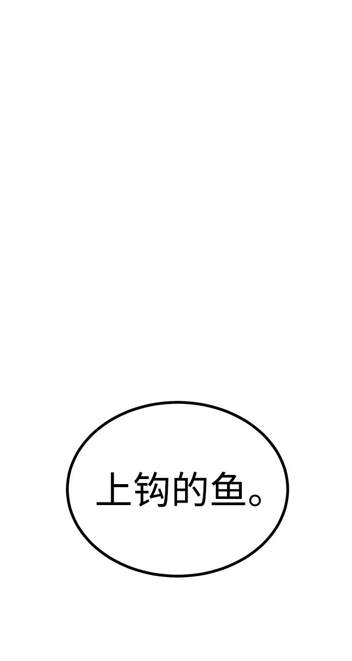《钱途无限》[第2话] 钱包 第191页