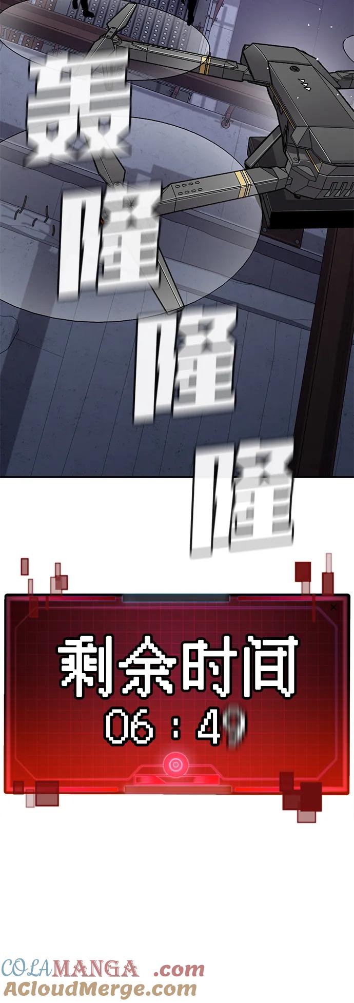 《钱途无限》[第2话] 钱包 第213页