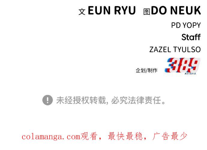 《钱途无限》[第2话] 钱包 第215页