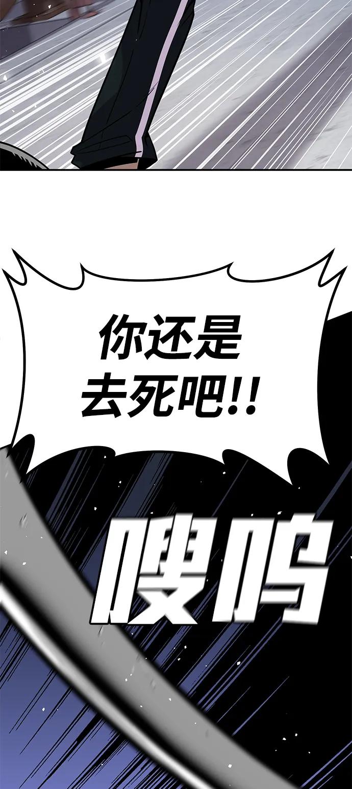 《钱途无限》[第2话] 钱包 第111页