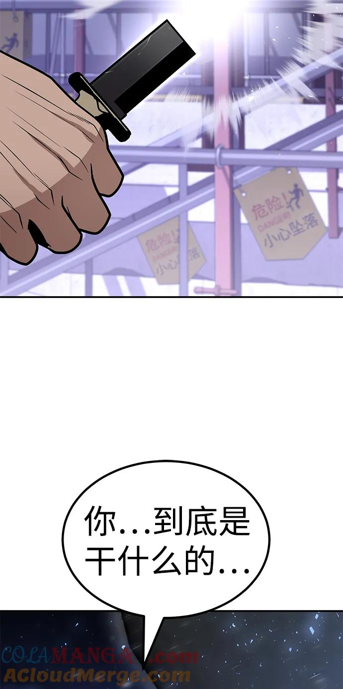 《钱途无限》[第2话] 钱包 第149页