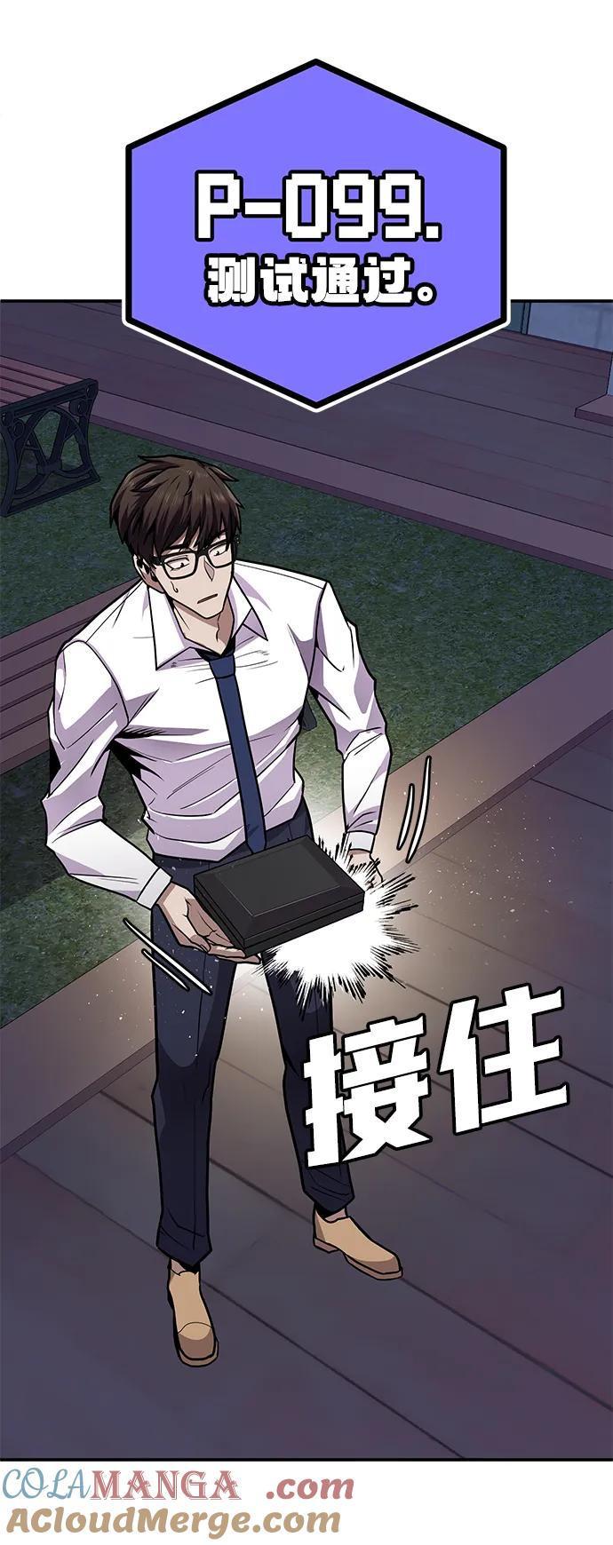 《钱途无限》[第2话] 钱包 第25页