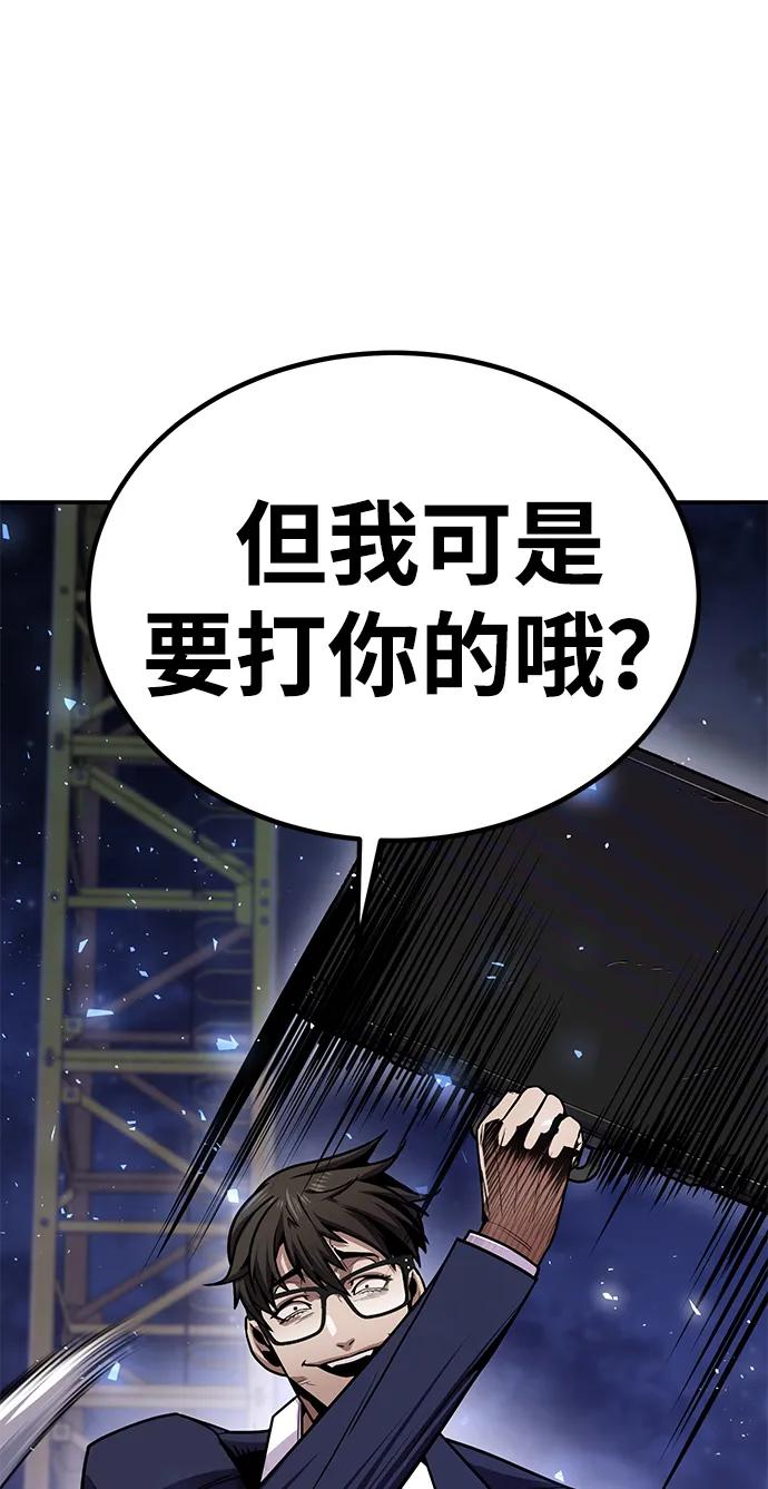 《钱途无限》[第2话] 钱包 第170页