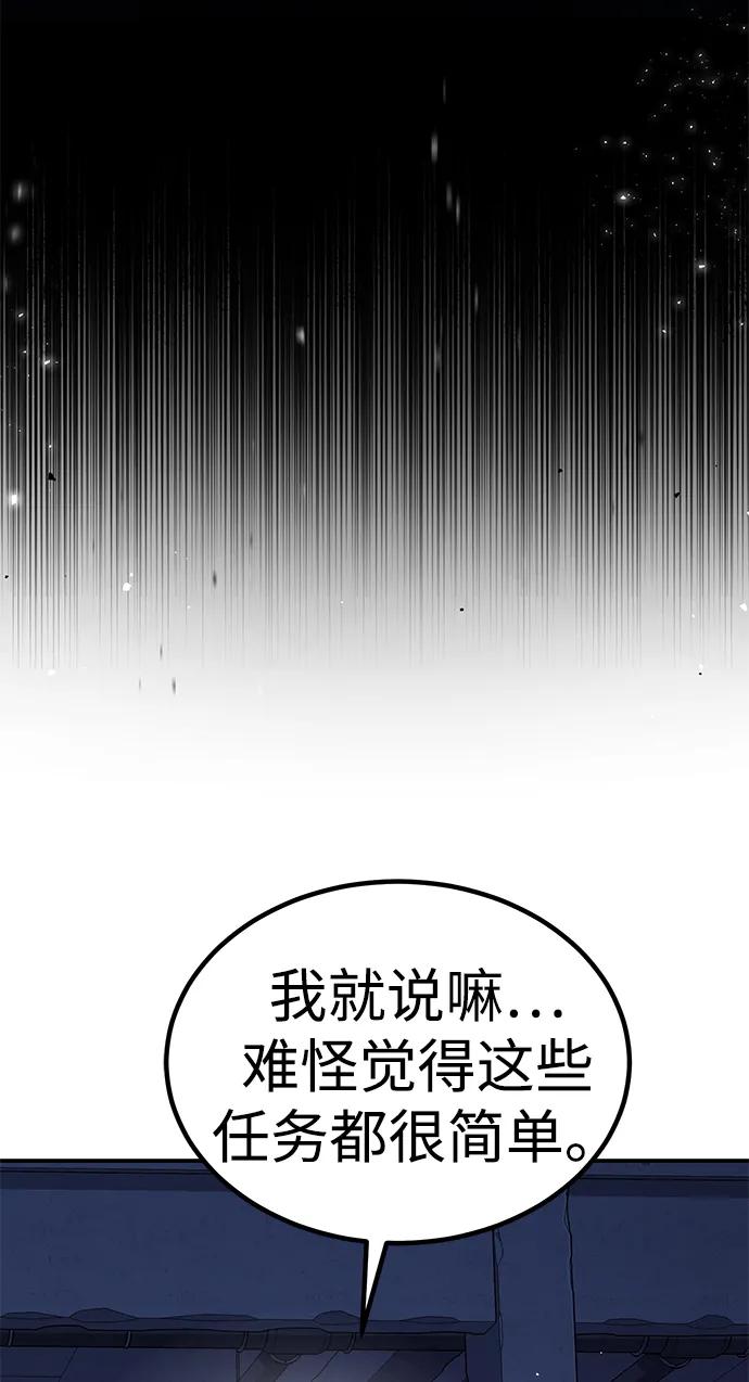 《钱途无限》[第2话] 钱包 第207页