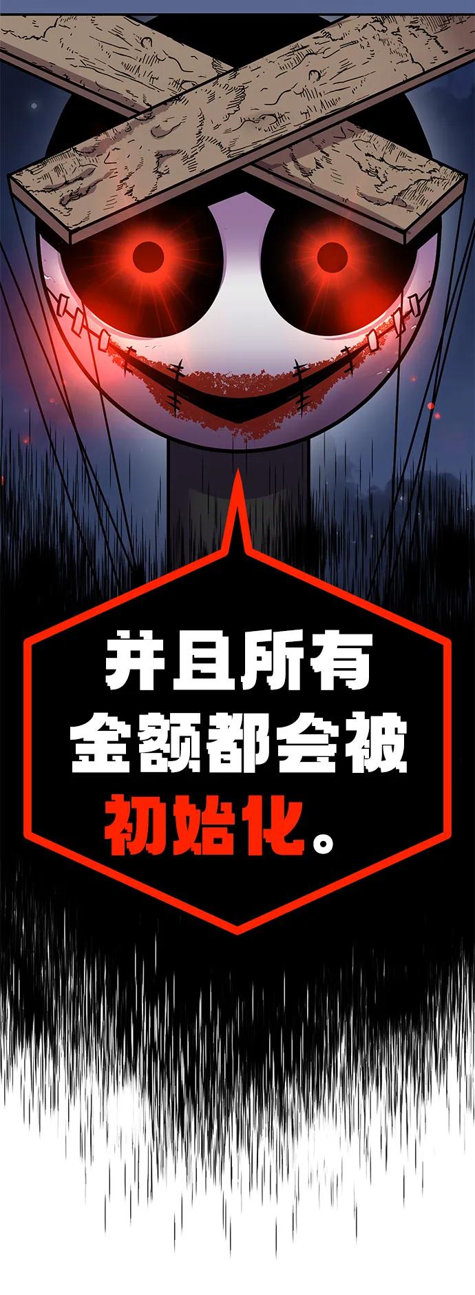 《钱途无限》[第2话] 钱包 第32页