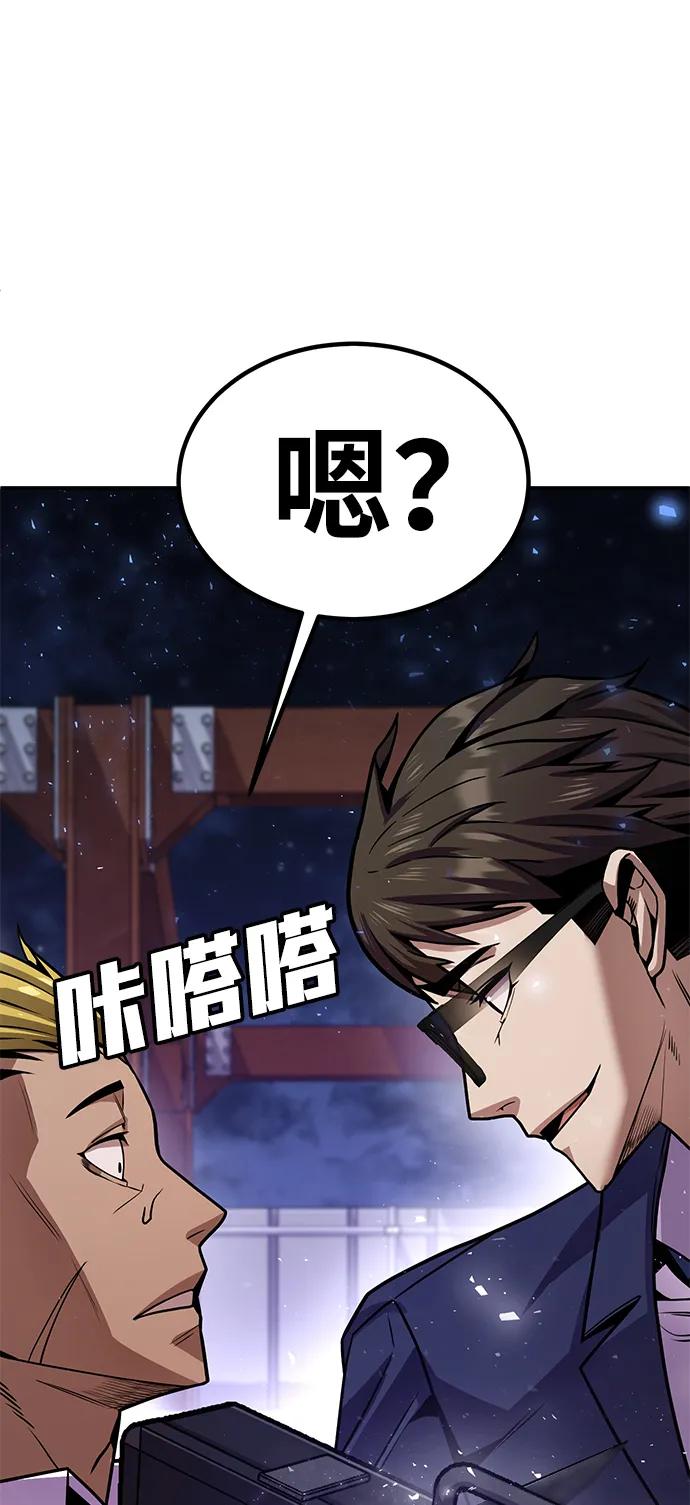 《钱途无限》[第2话] 钱包 第144页
