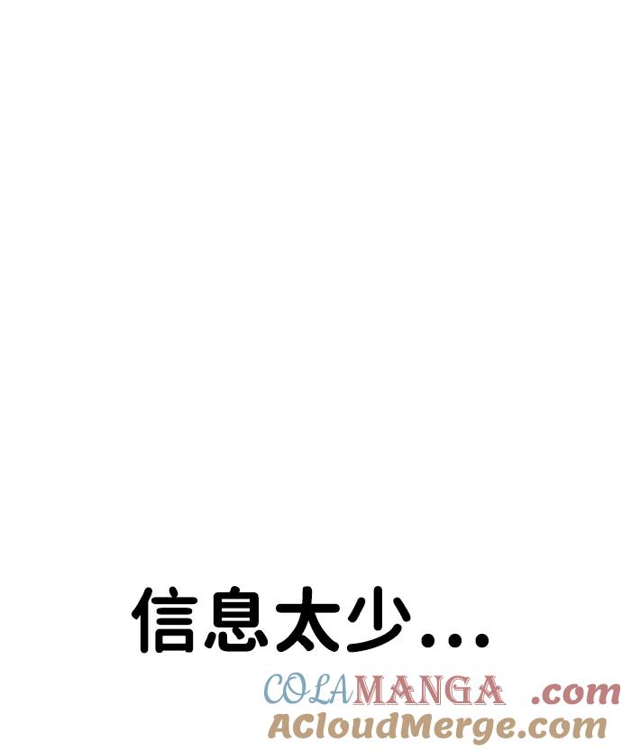 《钱途无限》[第2话] 钱包 第61页
