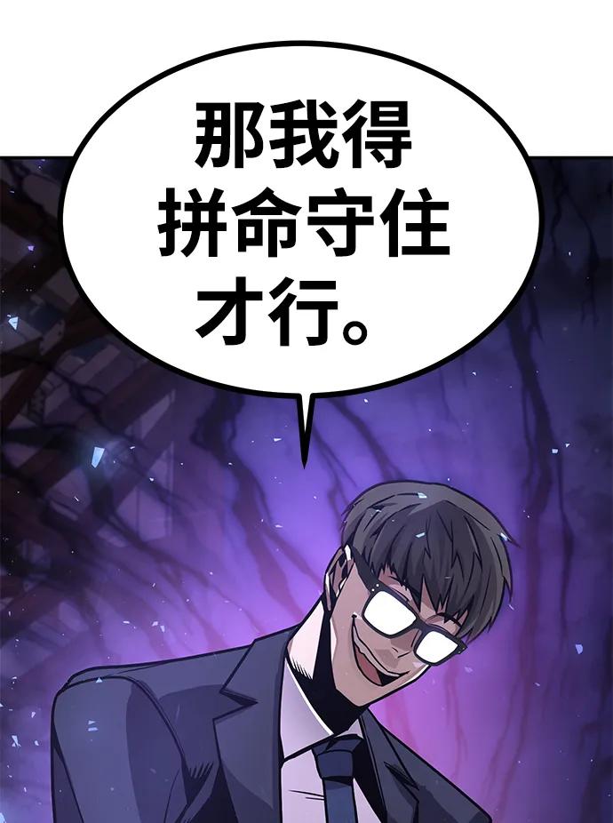 《钱途无限》[第2话] 钱包 第90页