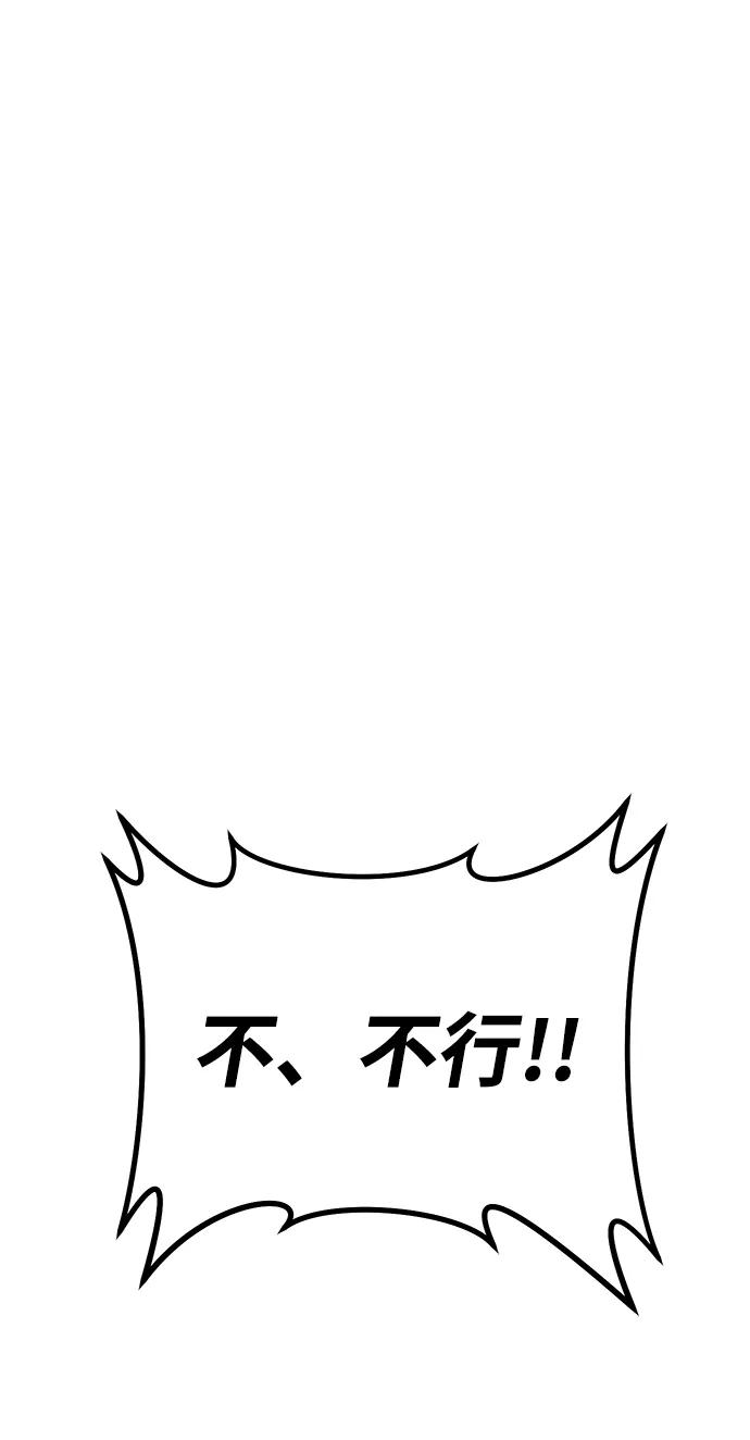 《钱途无限》[第2话] 钱包 第175页
