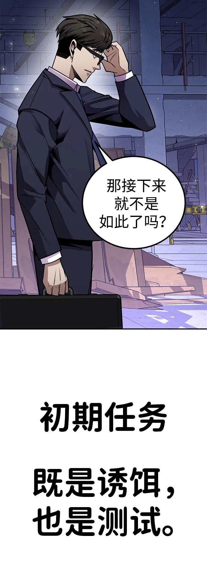 《钱途无限》[第2话] 钱包 第208页