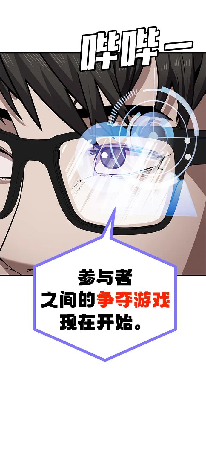 《钱途无限》[第2话] 钱包 第76页