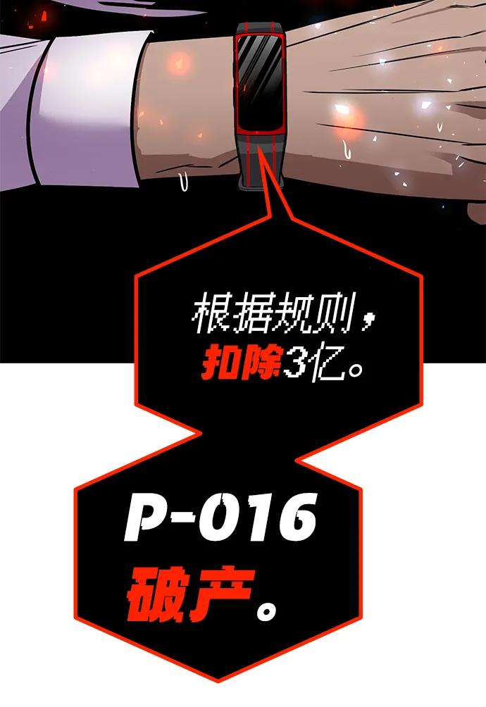 《钱途无限》[第2话] 钱包 第178页