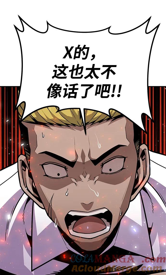 《钱途无限》[第2话] 钱包 第177页