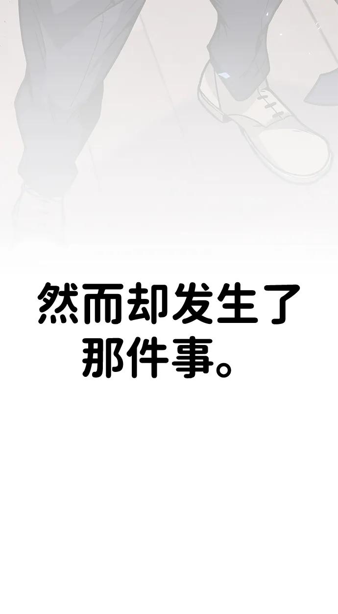 《钱途无限》[第2话] 钱包 第8页