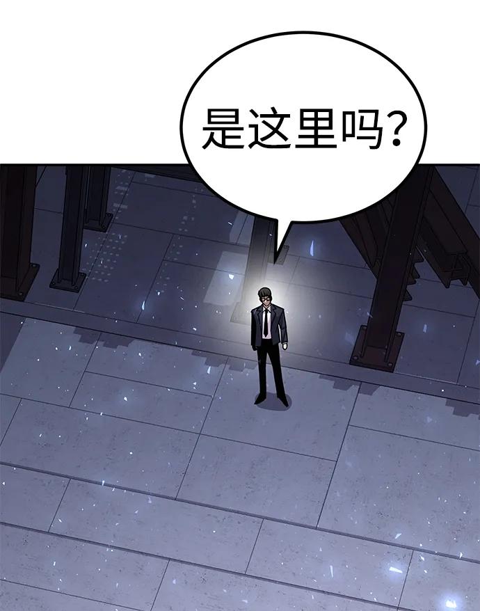 《钱途无限》[第2话] 钱包 第72页