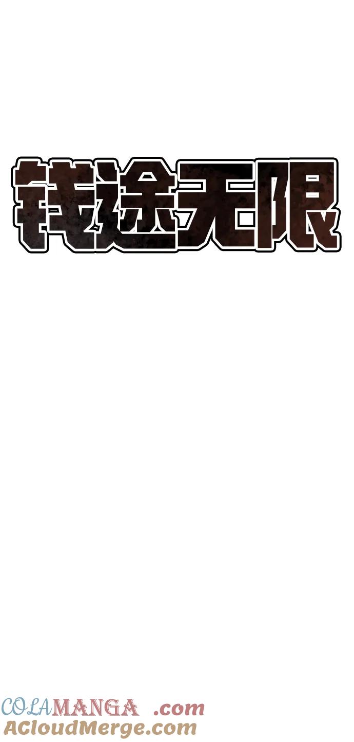 《钱途无限》[第2话] 钱包 第33页