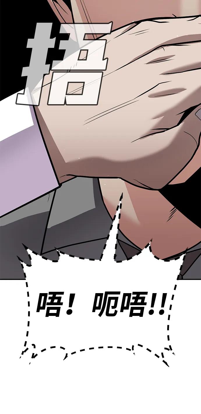 《钱途无限》[第2话] 钱包 第51页