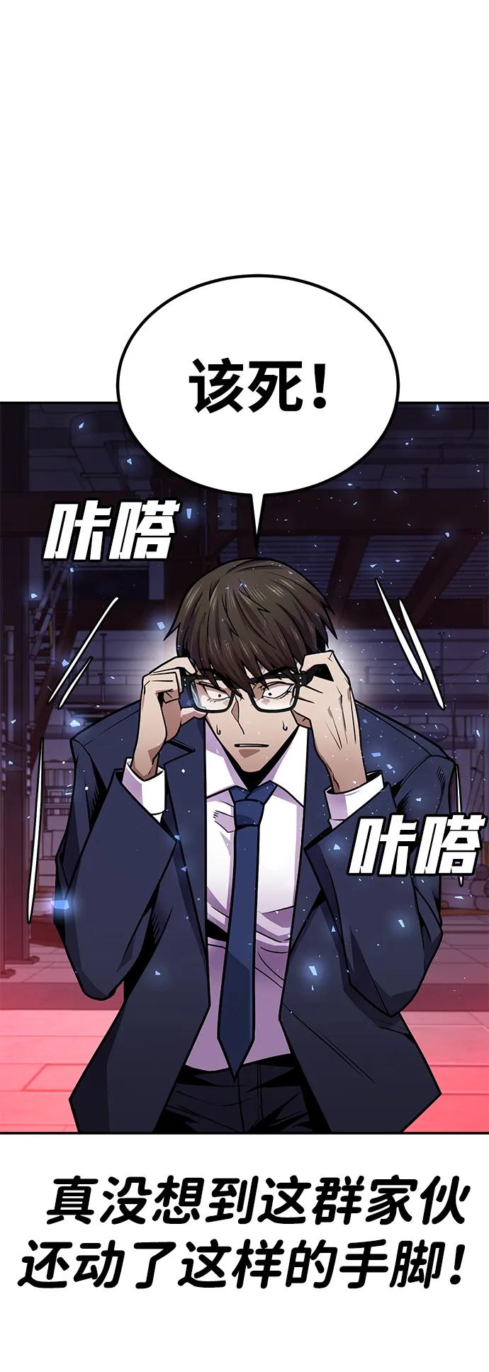 《钱途无限》[第2话] 钱包 第190页