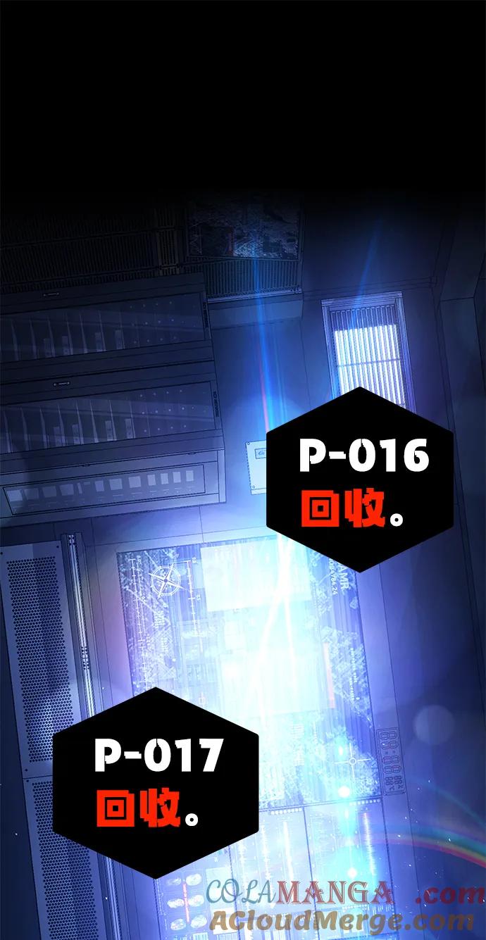 《钱途无限》[第2话] 钱包 第205页