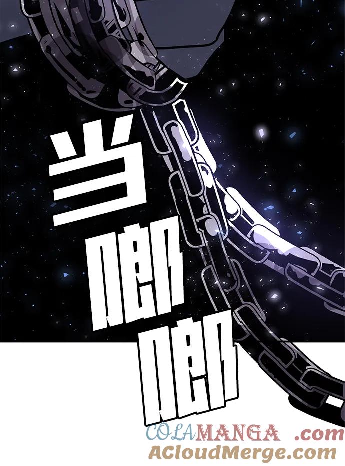 《钱途无限》[第2话] 钱包 第197页