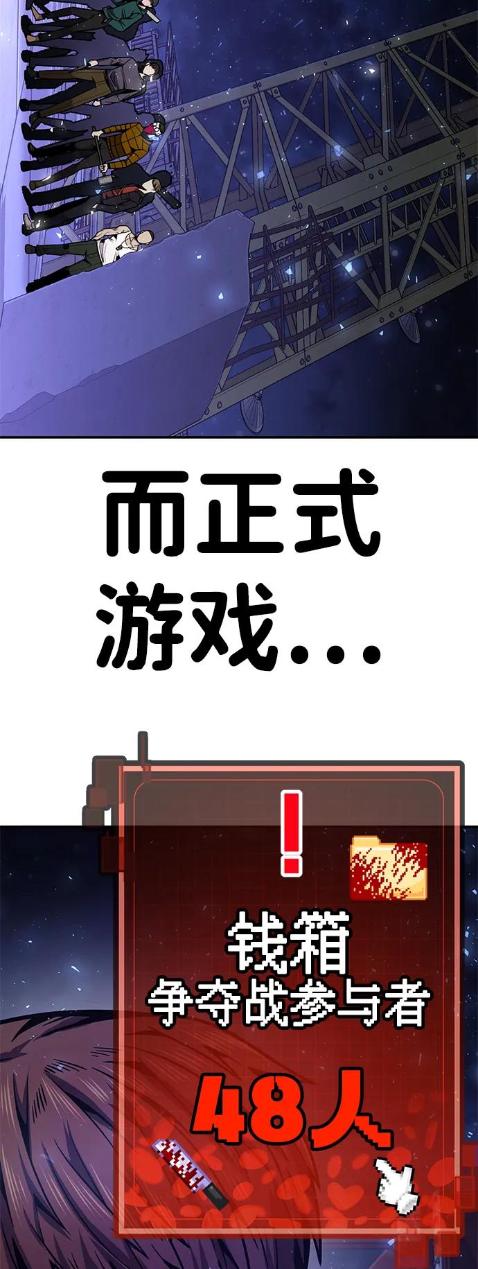 《钱途无限》[第2话] 钱包 第210页