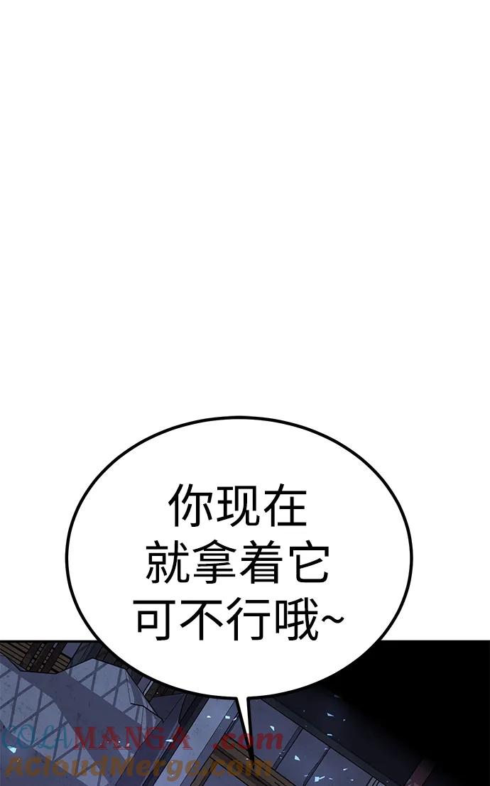 《钱途无限》[第2话] 钱包 第93页