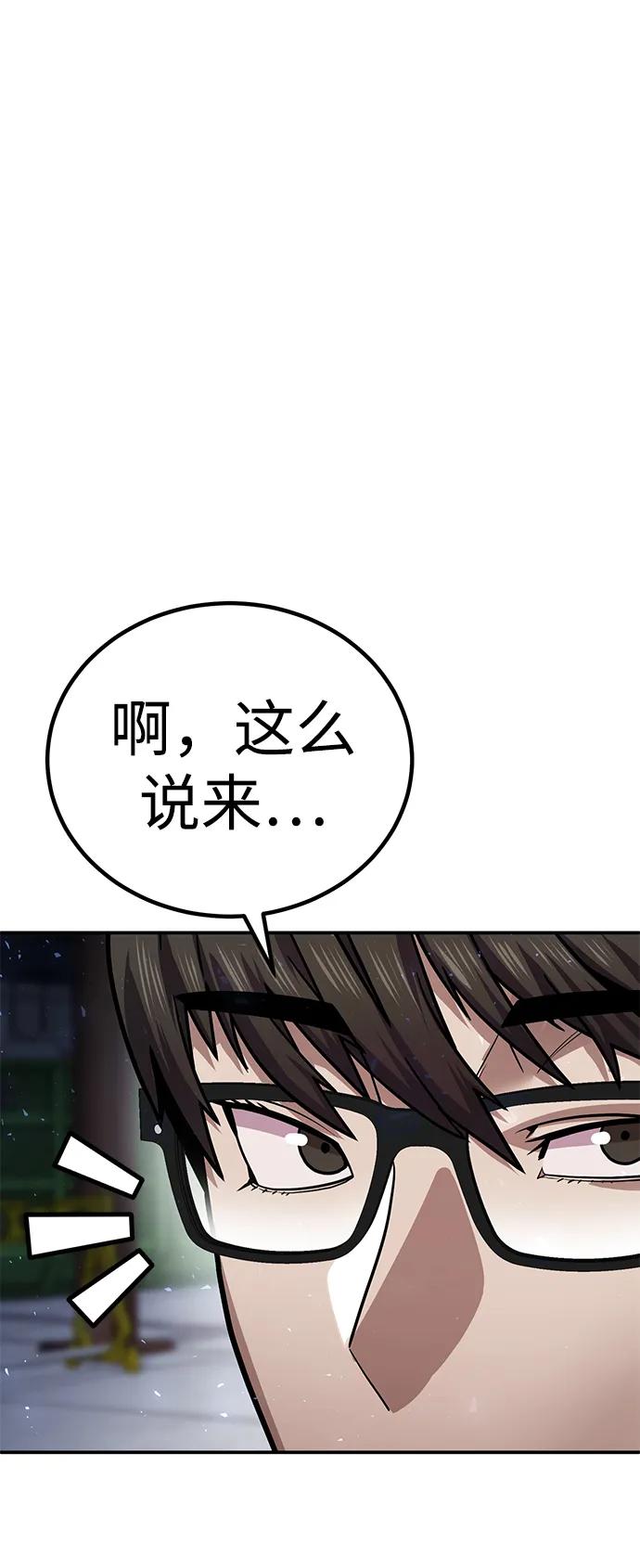 《钱途无限》[第2话] 钱包 第156页