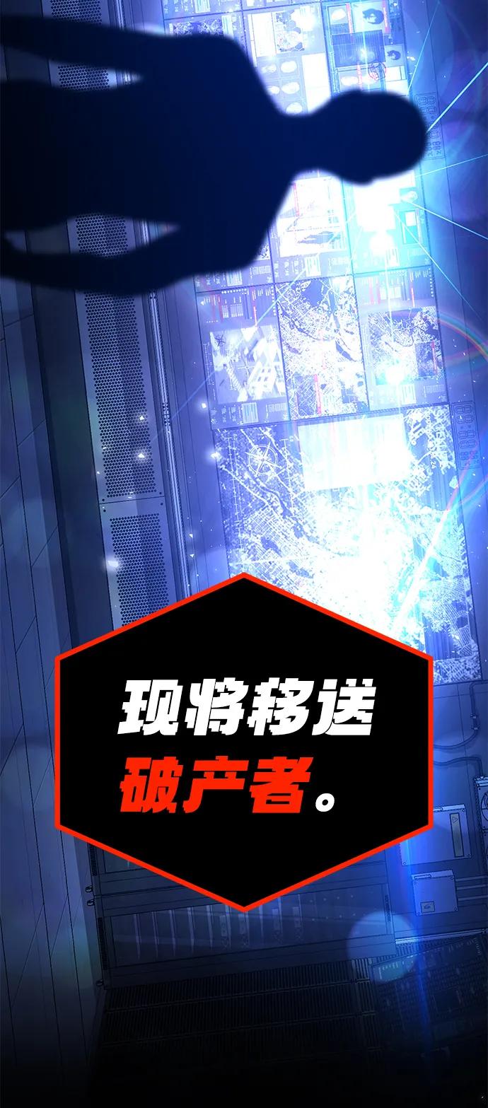 《钱途无限》[第2话] 钱包 第206页