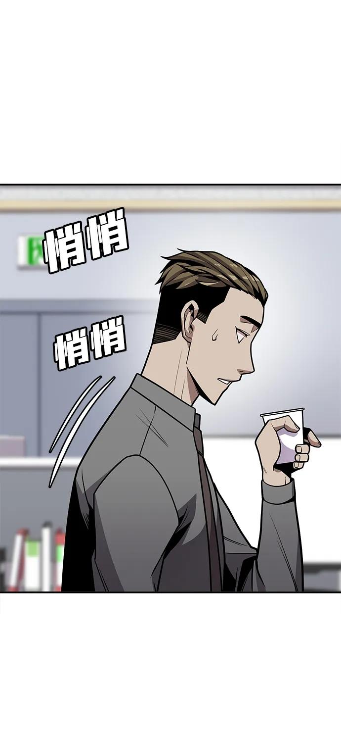 《钱途无限》[第2话] 钱包 第43页