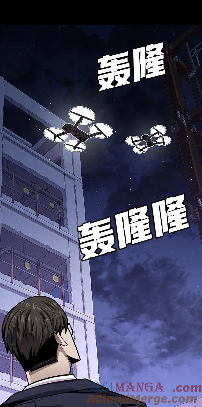《钱途无限》[第2话] 钱包 第201页
