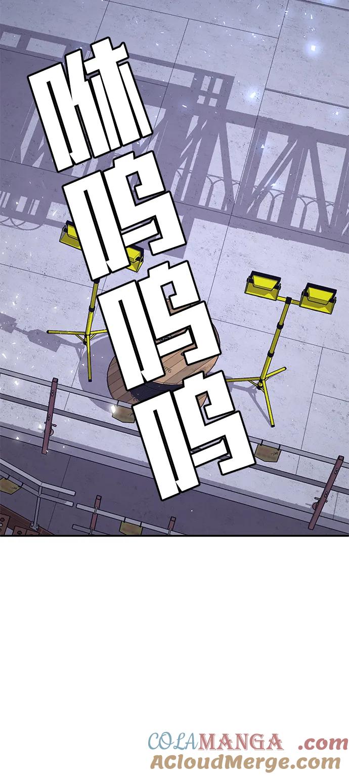 《钱途无限》[第2话] 钱包 第73页