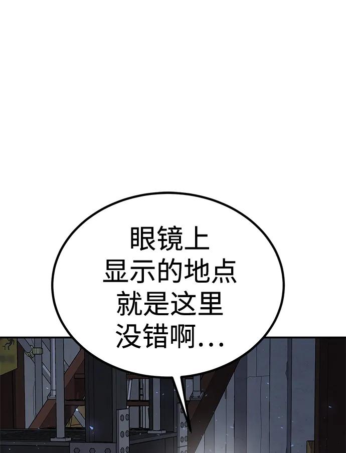 《钱途无限》[第2话] 钱包 第74页