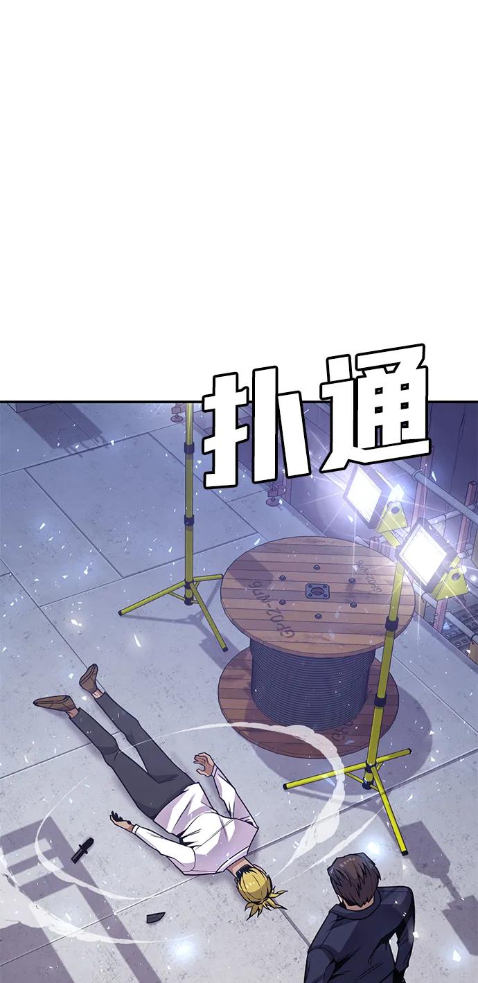 《钱途无限》[第2话] 钱包 第152页