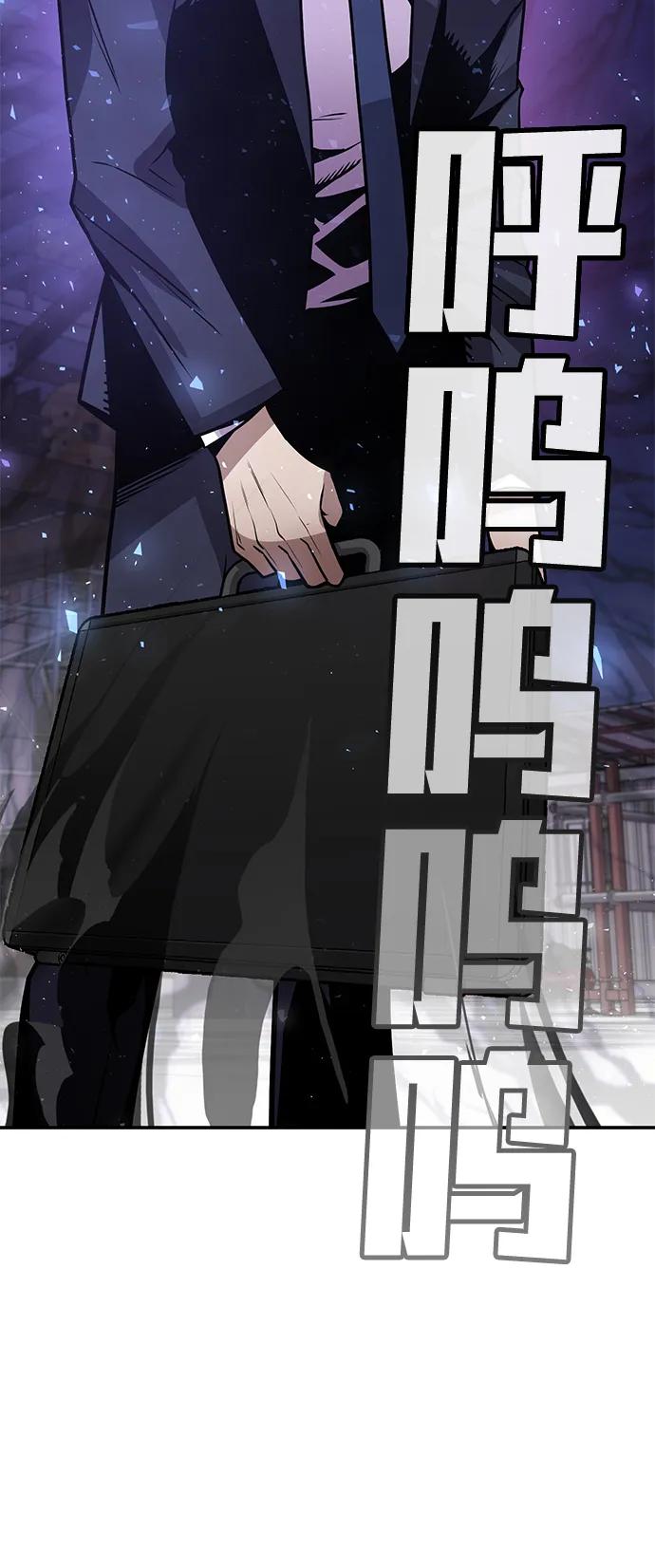 《钱途无限》[第2话] 钱包 第91页
