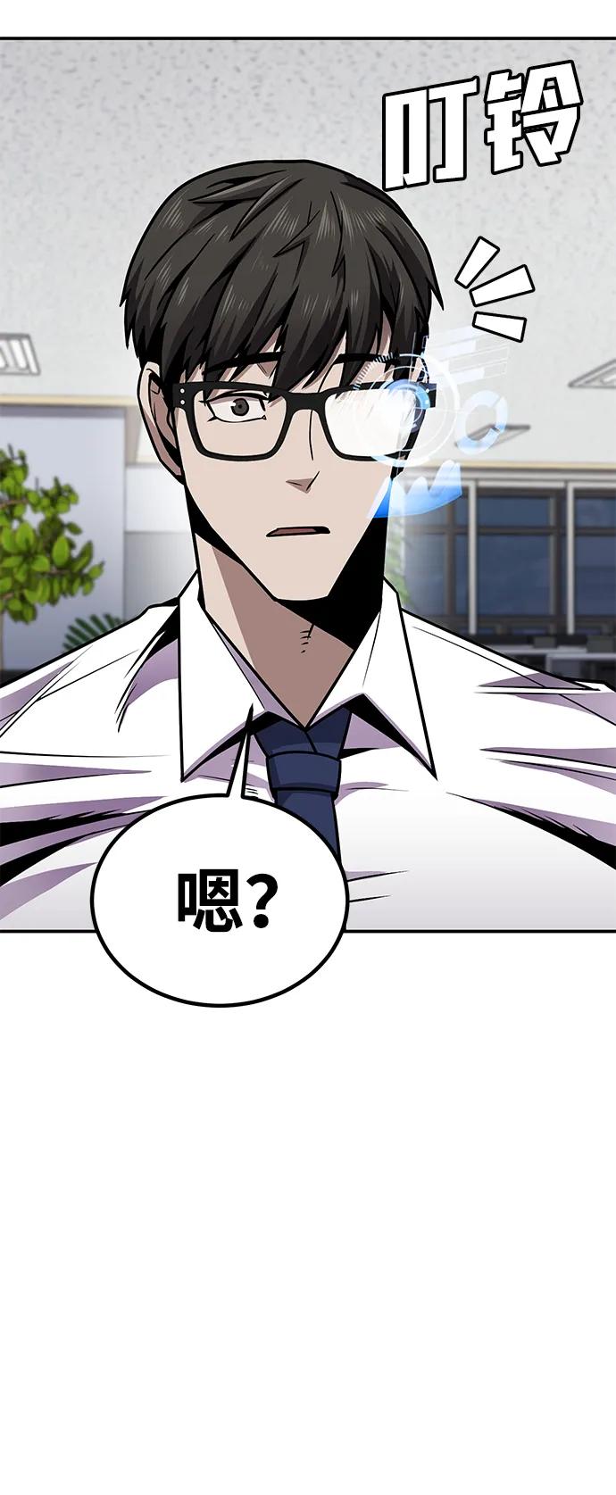 《钱途无限》[第2话] 钱包 第62页