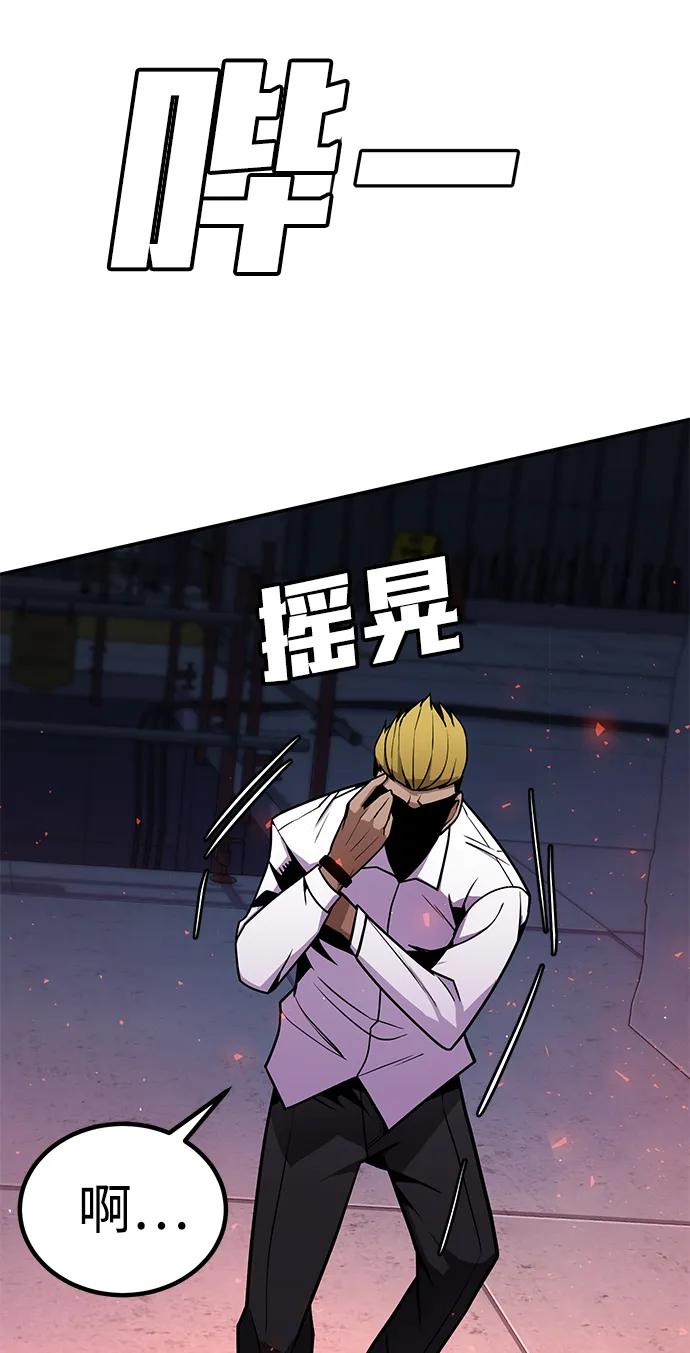 《钱途无限》[第2话] 钱包 第184页