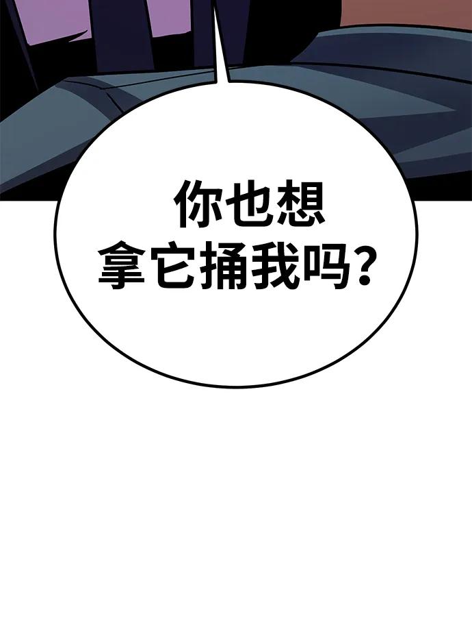 《钱途无限》[第2话] 钱包 第168页