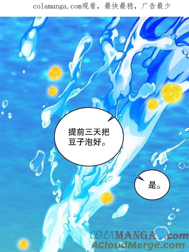 《爱的契约》22.新婚生活 第1页